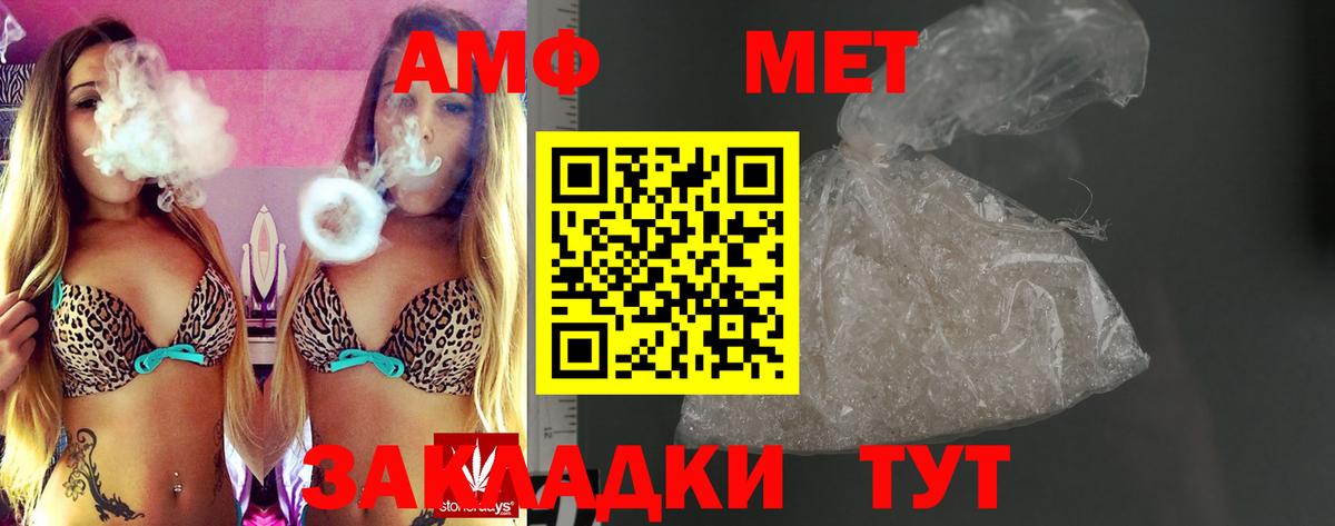 Старая Купавна  АМФ  АМФЕТАМИН  АМФЕТАМИН VHQ  Вход с VPN 