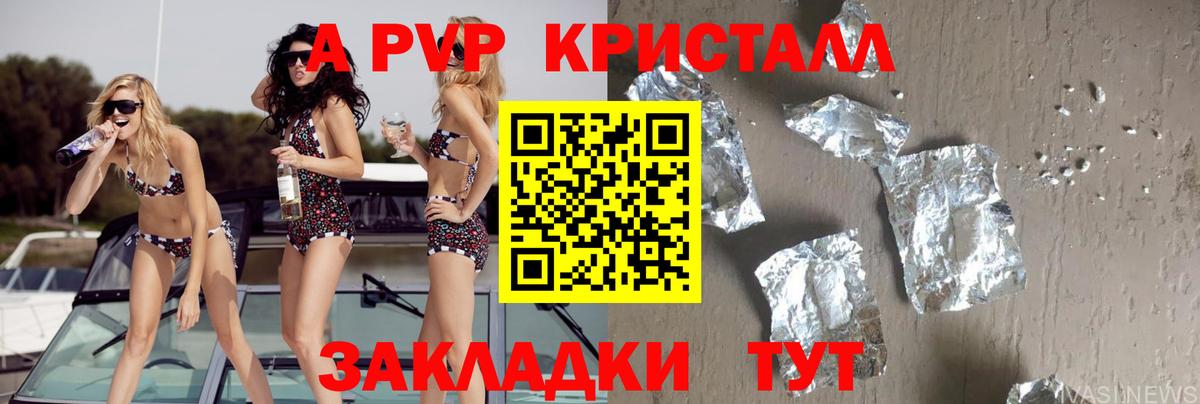 APVP Соль  Вход с VPN  Старая Купавна  Альфа ПВП Соль 