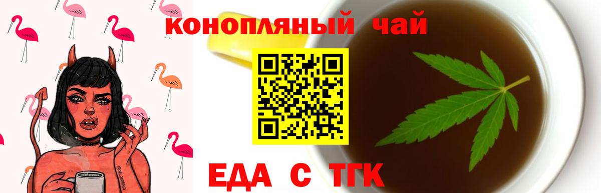 Печенье с ТГК марихуана  Вход с VPN  Старая Купавна 