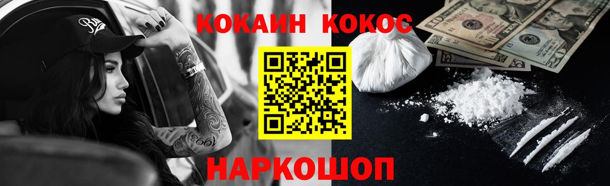 Кокаин Fish Scale Старая Купавна