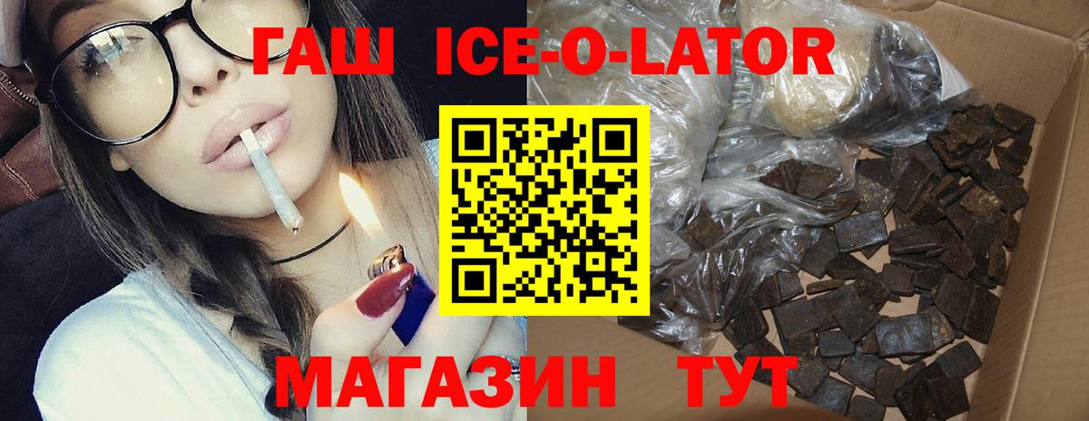 Старая Купавна  ГАШ хэш  Гашиш  Гашиш гашик  Вход с VPN 