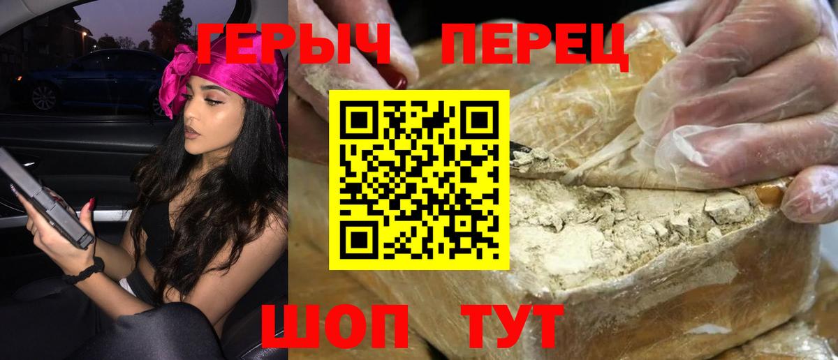 ГЕРОИН VHQ Старая Купавна
