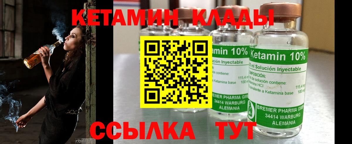 Кетамин VHQ  Вход с VPN  Старая Купавна 
