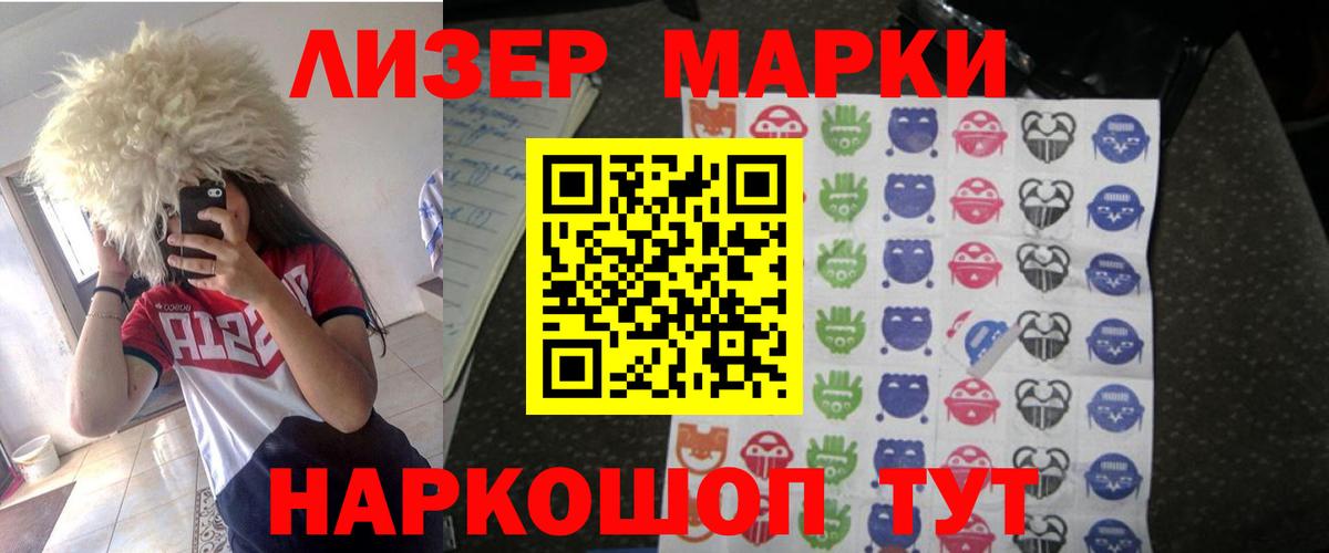 мега ТОР  Лсд 25 экстази кислота  LSD-25 экстази ecstasy  Лсд 25 экстази  Вход с VPN  Старая Купавна 