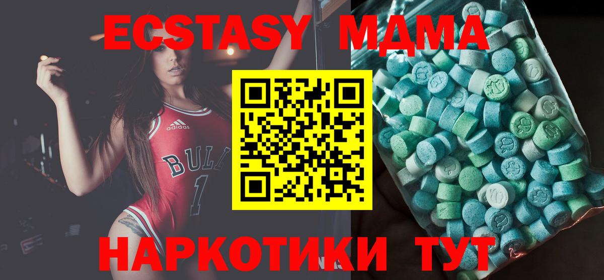 МДМА crystal  Вход с VPN  МДМА  Старая Купавна  MDMA Molly 