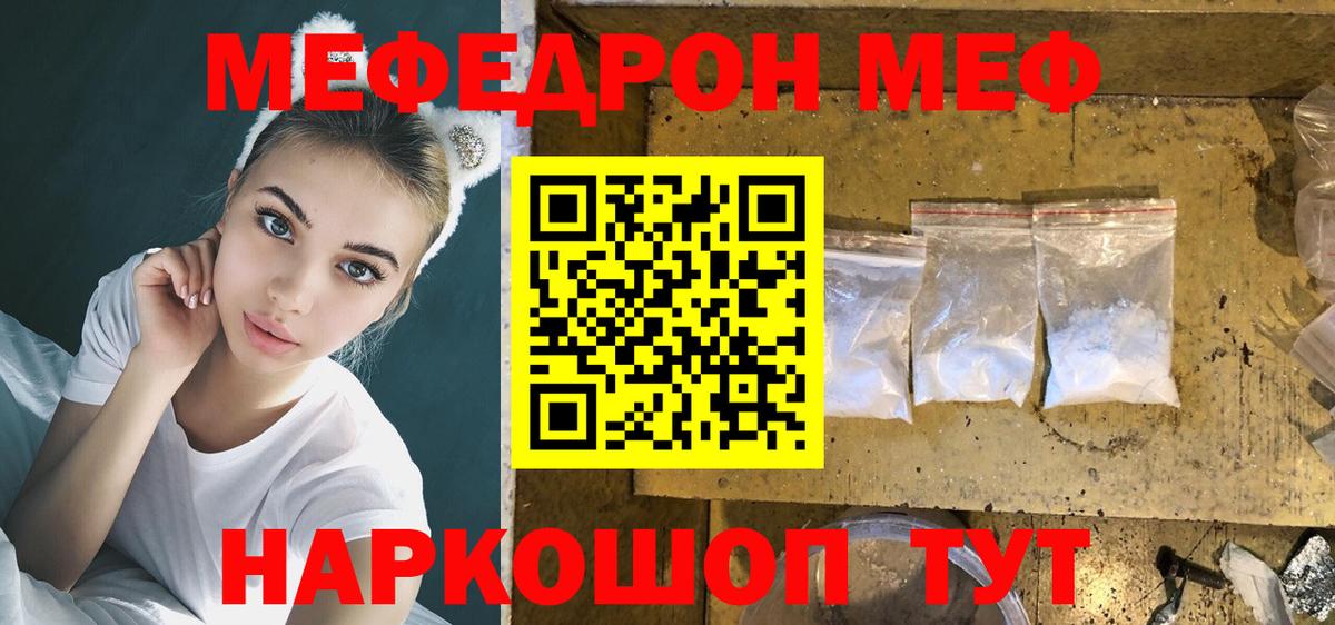 Мефедрон  Меф mephedrone  Вход с VPN  Старая Купавна  МЕФ мука 