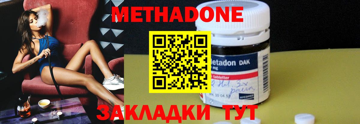 Метадон белоснежный  мега зеркало  Старая Купавна  Вход с VPN 
