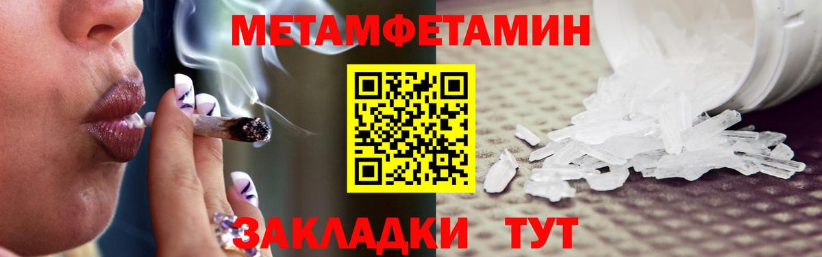 МЕТАМФЕТАМИН мет Старая Купавна