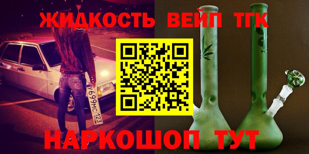 Старая Купавна  где найти   Вход с VPN  ТГК THC oil 