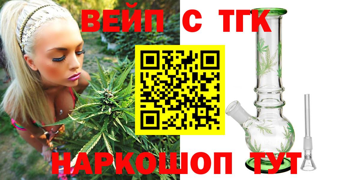 Дистиллят ТГК вейп с тгк Старая Купавна
